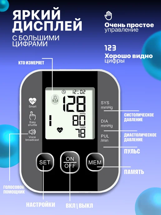 Тонометр для давления автоматический, черный, фото 2