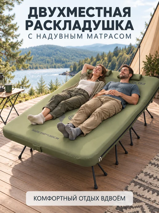 rutvan Раскладушка с матрасом взрослая надувной двухспальный, зеленый, фото 2
