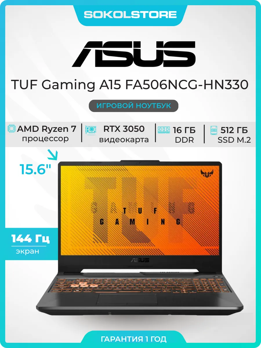 Asus Игровой ноутбук TUF Gaming A15 Ryzen 7 16 ГБ 512ГБ RTX 3050