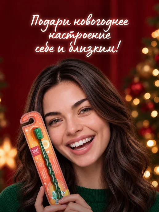SPLAT Зубная щетка для отбеливания WHITENING средняя, набор 2 шт, вариант, фото 3