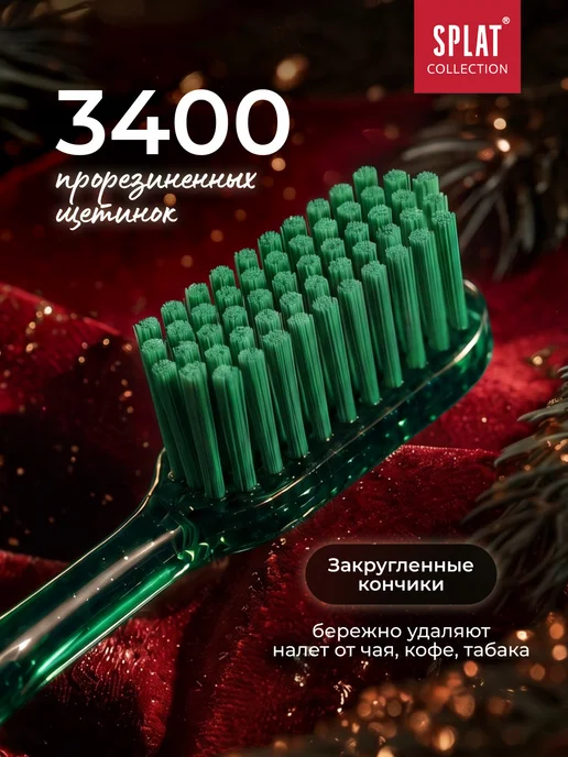 SPLAT Зубная щетка для отбеливания WHITENING средняя, набор 2 шт, вариант, фото 4