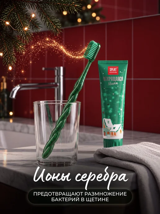 SPLAT Зубная щетка для отбеливания WHITENING средняя, набор 2 шт, вариант, фото 5