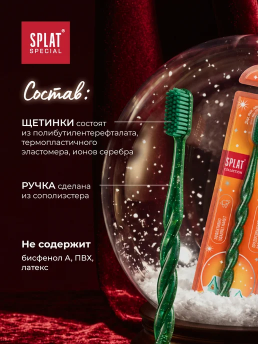 SPLAT Зубная щетка для отбеливания WHITENING средняя, набор 2 шт, вариант, фото 6