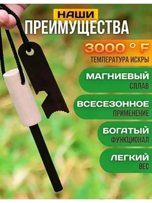спички Огниво туристическое с кресалом, вариант, фото 2