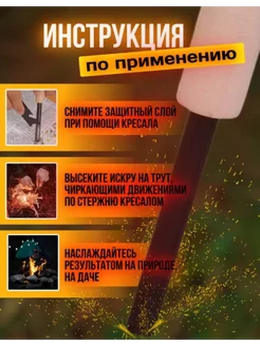 спички Огниво туристическое с кресалом, вариант, фото 3