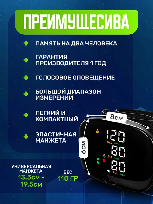 Тонометр автоматический Тонометр для давления на запястье автоматический электронный, вариант, фото 2