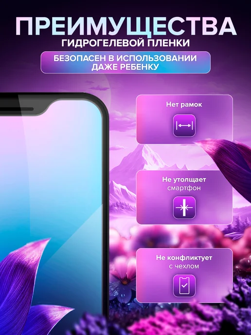 Пленки всем Гидрогелевая пленка Poco X8 Pro Max, вариант, фото 4