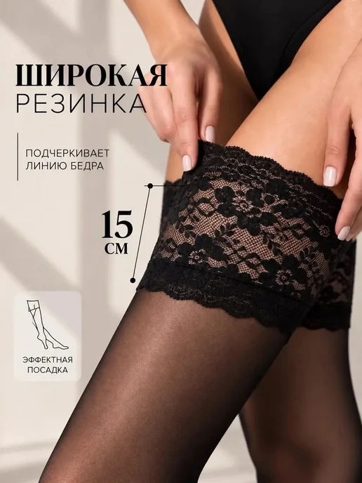 AVESSORA Чулки женские кружевные на резинке черные капроновые 40 den, черный, фото 2