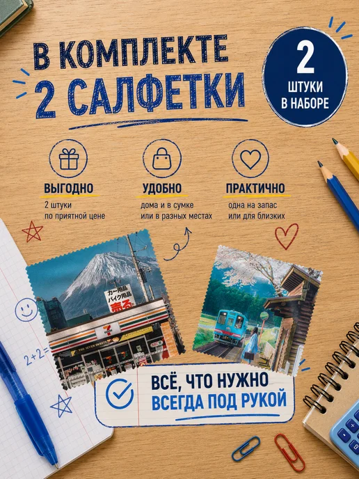 ClickTee Салфетки для оптики Японская эстетика, вариант, фото 2