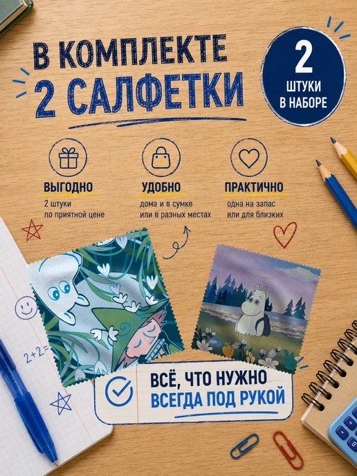 ClickTee Салфетки для оптики Муми тролль, 2 шт, фото 2