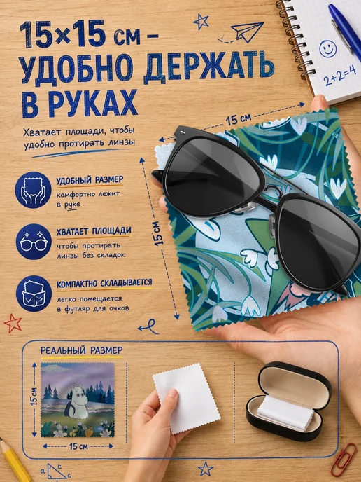 ClickTee Салфетки для оптики Муми тролль, 2 шт, фото 3