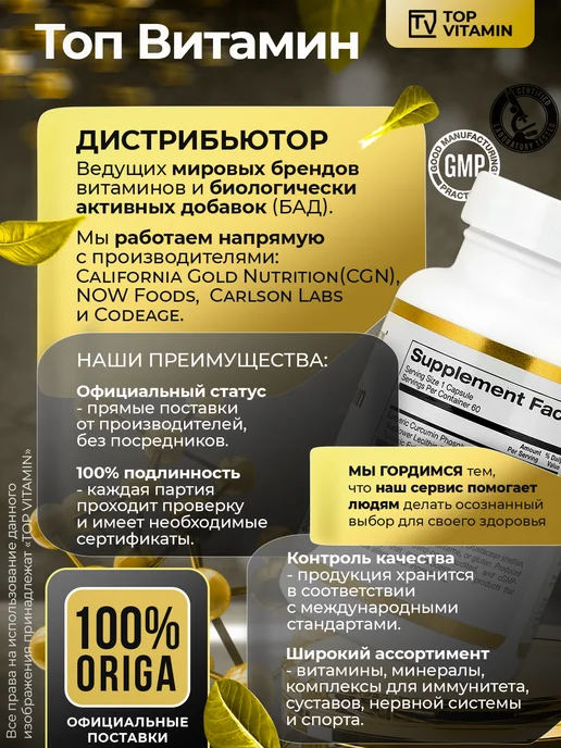California Gold Nutrition Куркумин 500 мг, 60 капсул, золотой, фото 4