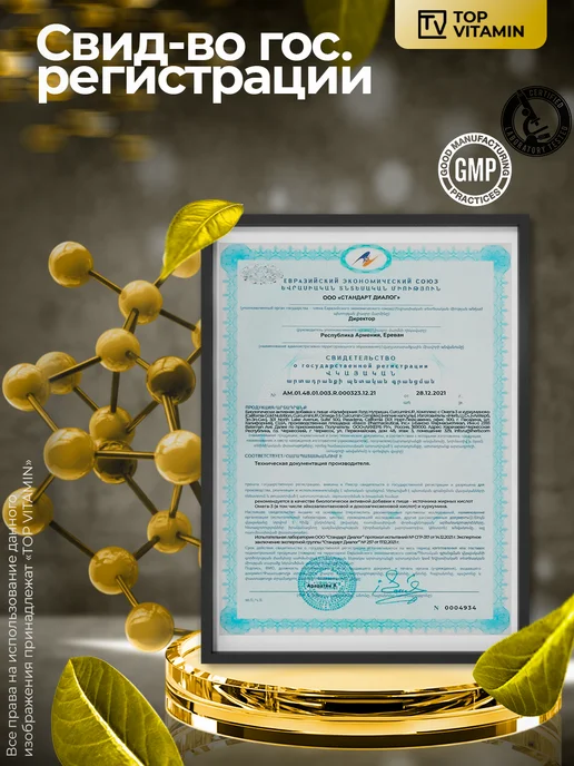 California Gold Nutrition Куркумин 500 мг, 60 капсул, золотой, фото 5