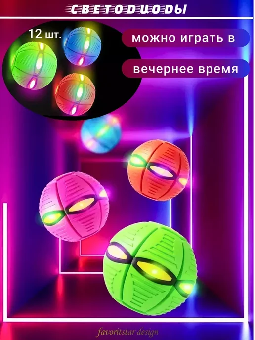 Мяч трансформер фрисби для детей светящийся летающий 12 ламп, зеленый, фото 6