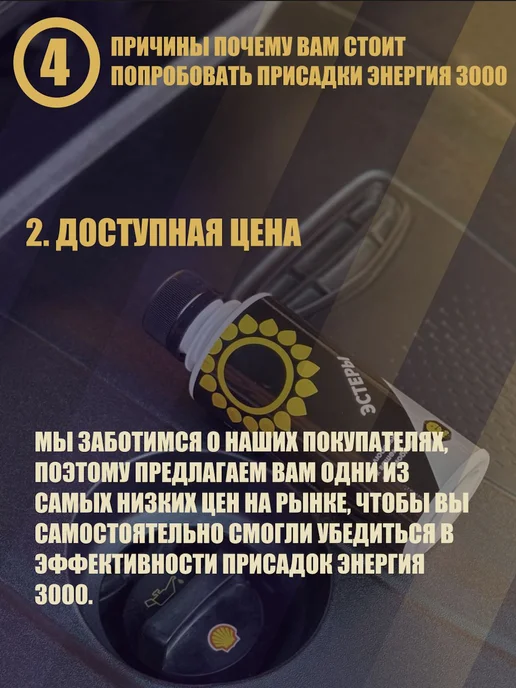 Противодымный препарат (Раскоксовка) Энергия-3000. Присадка, вариант, фото 6