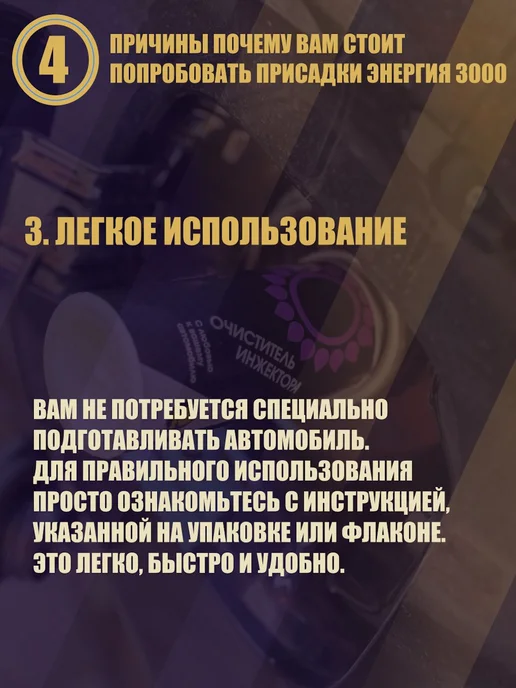 Противодымный препарат (Раскоксовка) Энергия-3000. Присадка, вариант, фото 7