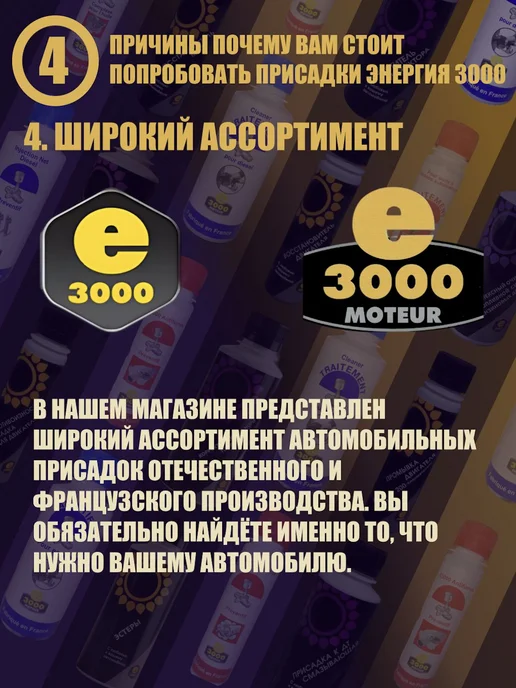 Противодымный препарат (Раскоксовка) Энергия-3000. Присадка, вариант, фото 8