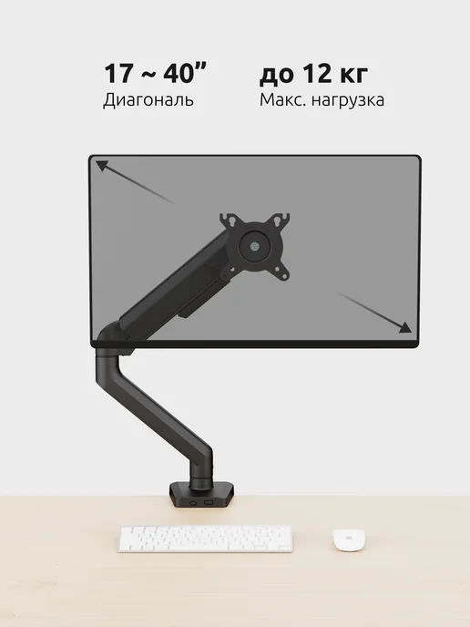 UniTeki 4396 Кронштейн для монитора настольный 17"-40" FMGT81NB, вариант, фото 2