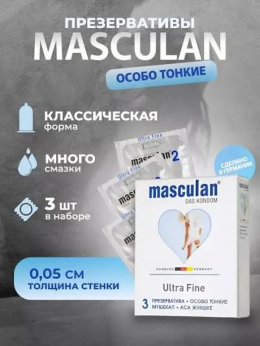Masculan Презервативы ультратонкие Ultra Fine 10шт, 3 шт, фото 2