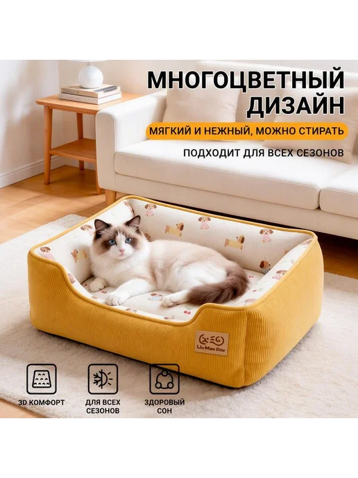 Лежанка для питомца, съёмный чехол, на все сезоны S, желтый