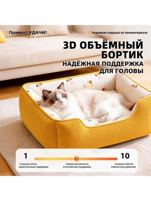 Лежанка для питомца, съёмный чехол, на все сезоны S, желтый, фото 7