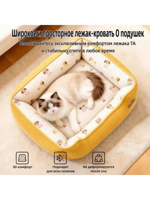 Лежанка для питомца, съёмный чехол, на все сезоны S, желтый, фото 8