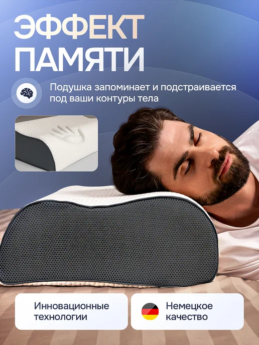 Mecomfo Ортопедическая подушка для сна, вариант, фото 3