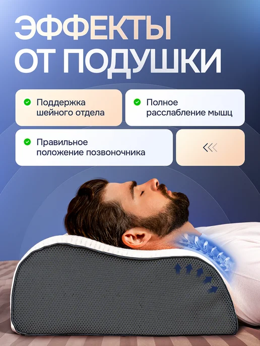 Mecomfo Ортопедическая подушка для сна, вариант, фото 4