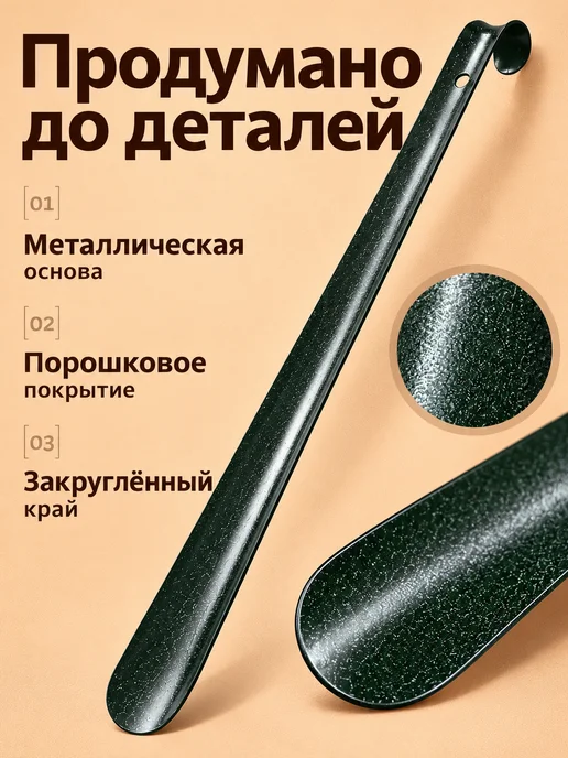 Нет бренда Ложка для обуви металлическая длинная 75 см, коричневый, фото 2