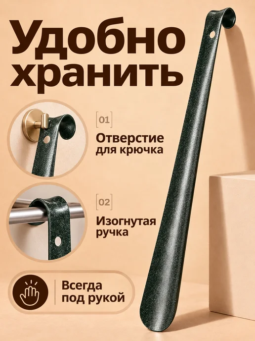 Нет бренда Ложка для обуви металлическая длинная 75 см, коричневый, фото 4