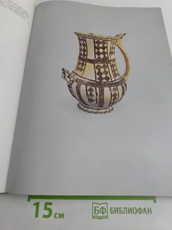 Сокровища Кипра Искусство. Вид 5.