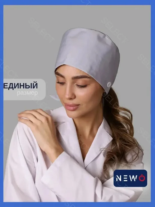 Рабочий головной убор колпак с пуговицей и завязками, вариант, фото 3