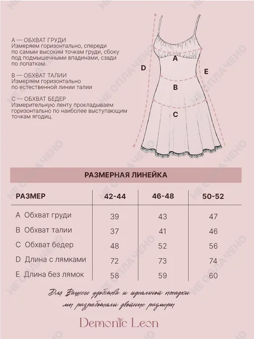 Demonic Leon Ночная сорочка на бретелях хлопок, белый, фото 4