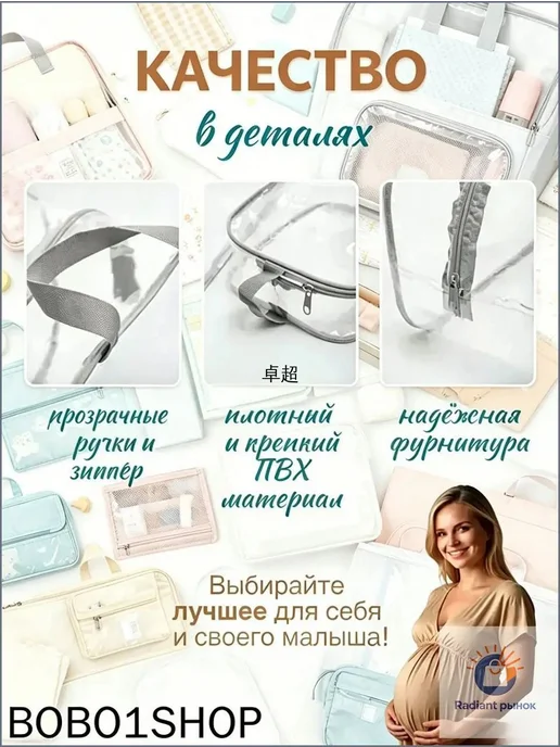 Набор из 3 прозрачных сумок в роддом большая, средняя, косме…, прозрачный, фото 6
