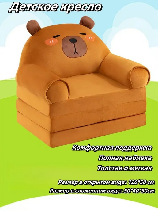 Детское кресло эко-стиль, 50×38×50 см, текстиль, 50x38x50 см