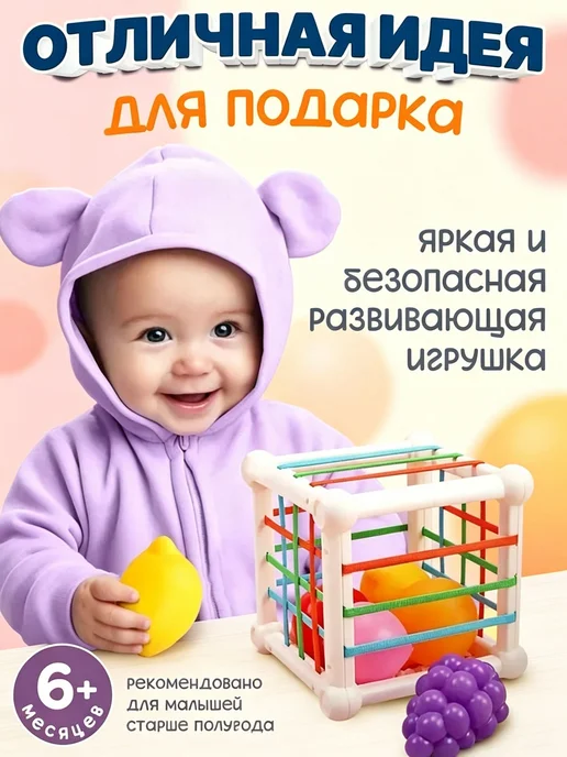 Сортер-кубик с 7 фигурками, от 6 месяцев, вариант, фото 5