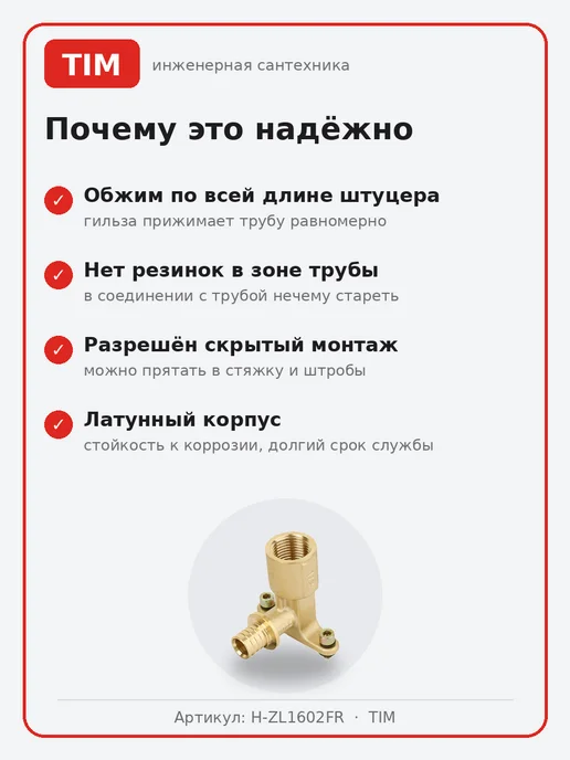 TIM Уголок настенный с длинным патрубком 16х1 2 ВР, 16x1, фото 6