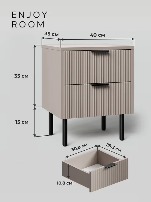 Enjoy Room Тумба прикроватная кашемир с черными ножками 40х50, 40x50, фото 2
