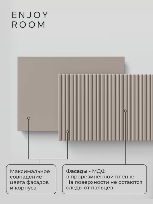 Enjoy Room Тумба прикроватная кашемир с черными ножками 40х50, 40x50, фото 3