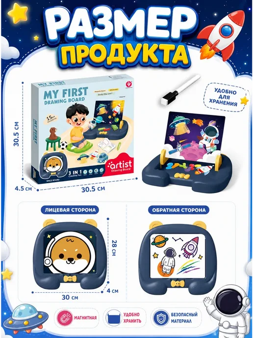 MLADEN Доска магнитная детская для рисования 3в1 двусторонняя, синий, фото 2