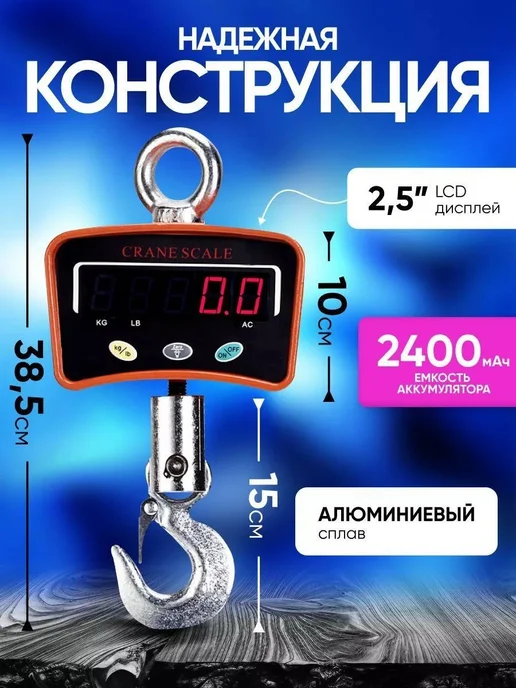 Крановые весы, оранжевый, фото 4