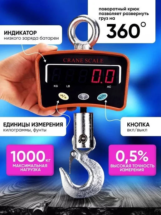Крановые весы, оранжевый, фото 6