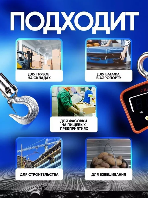 Крановые весы, оранжевый, фото 8