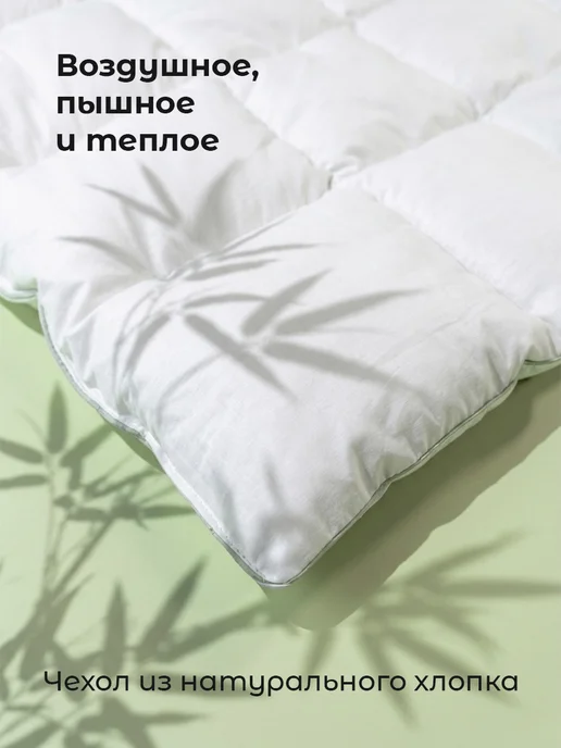 Свит Одеяло детское 110х140 бамбук, 110x140, фото 2