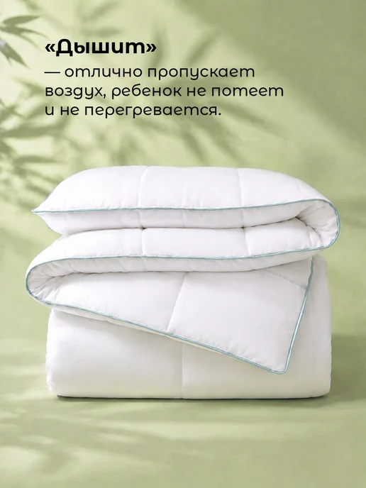 Свит Одеяло детское 110х140 бамбук, 110x140, фото 6