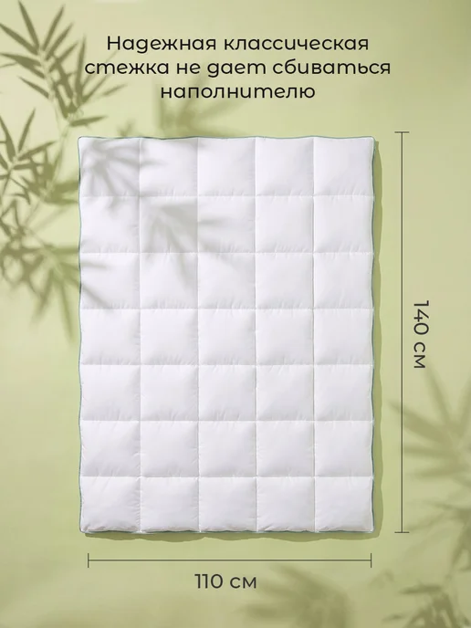 Свит Одеяло детское 110х140 бамбук, 110x140, фото 7
