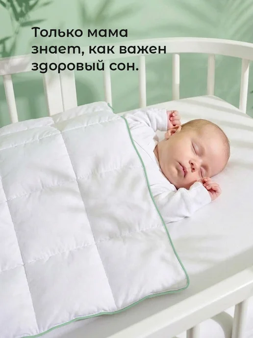 Свит Одеяло детское 110х140 бамбук, 110x140, фото 8