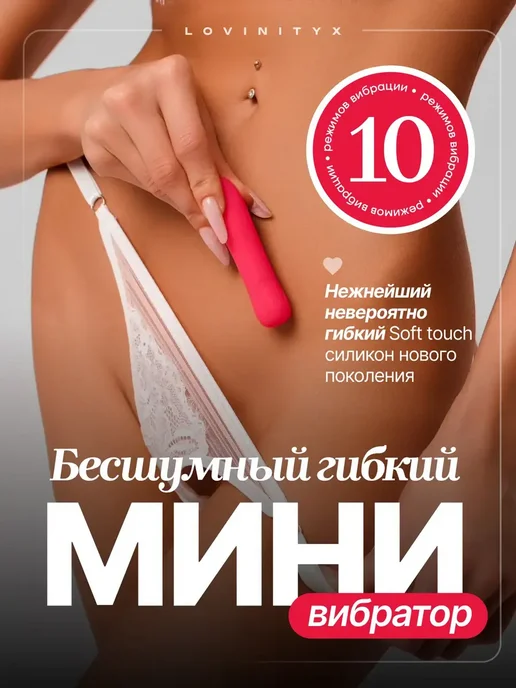Клиторальный Вибратор стимулятор клитора 18 + вибропуля, розовый