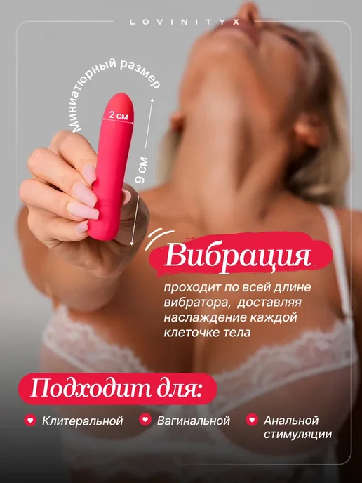Клиторальный Вибратор стимулятор клитора 18 + вибропуля, розовый, фото 4