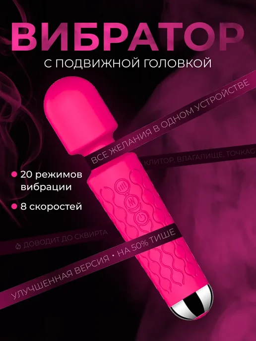 Женский вибратор микрофон для клитора секс игрушка 18+, розовый